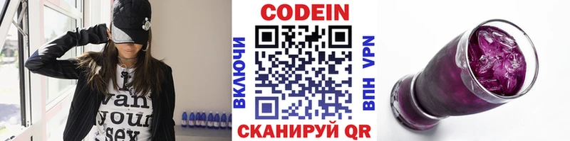 как найти   Сенгилей  Кодеин Purple Drank 
