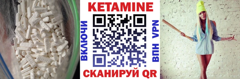 КЕТАМИН ketamine  Сенгилей 