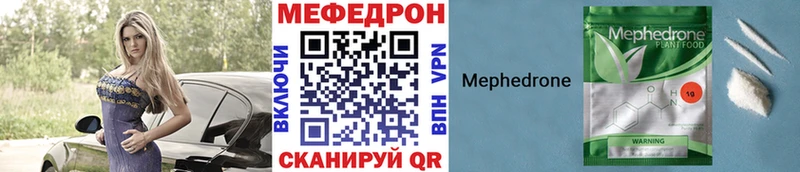 закладки  Сенгилей  МЕФ кристаллы 