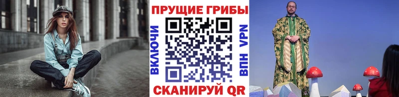 Псилоцибиновые грибы Magic Shrooms  Сенгилей 